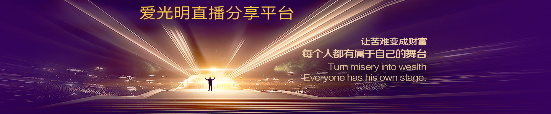 直播首页banner 1