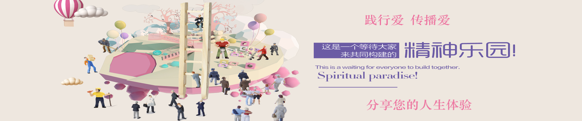 直播首页banner 2