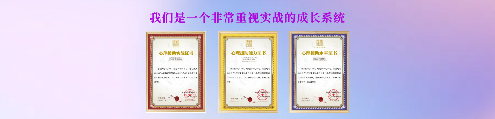 首页三（证书展示）